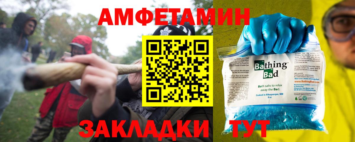 Нефтекамск  Amphetamine 98%  Амфетамин  Вход с VPN 