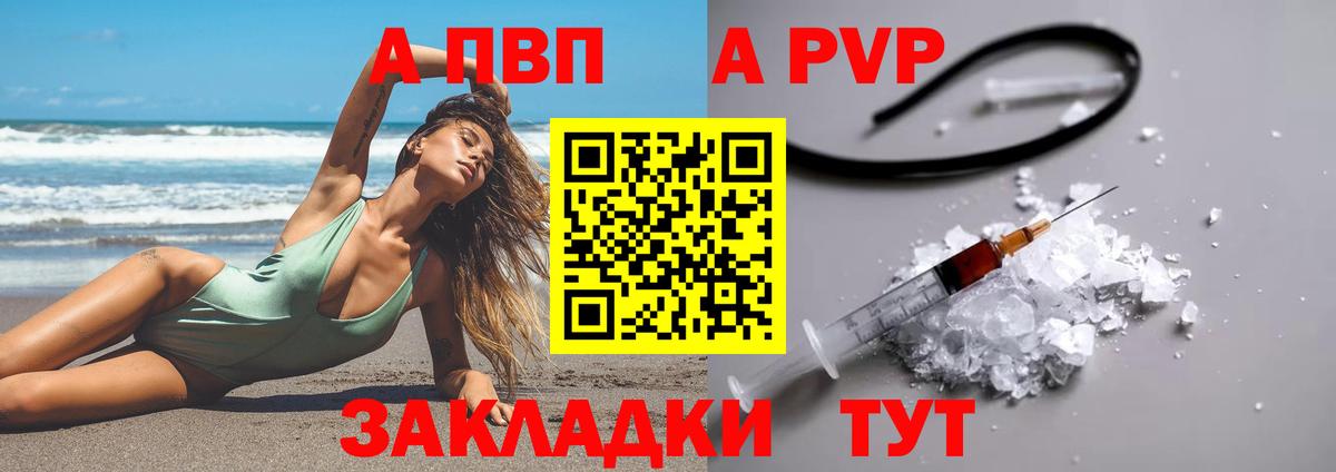 APVP мука Нефтекамск