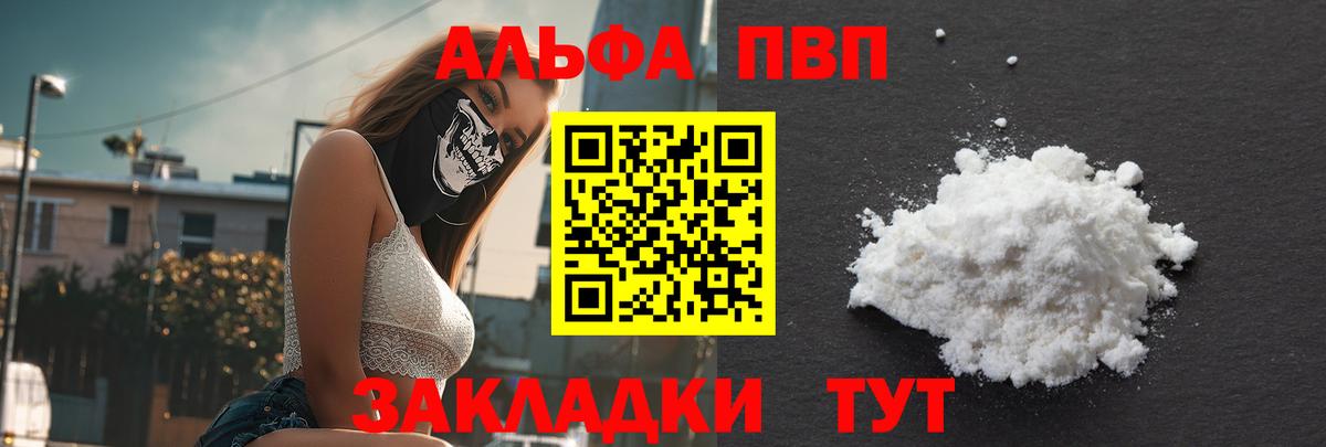 Нефтекамск  APVP Crystall  A-PVP Соль  Вход с VPN  Alpha PVP  Alpha PVP Crystall 