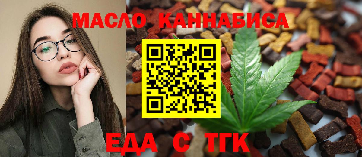 Печенье с ТГК конопля  Вход с VPN  Нефтекамск 