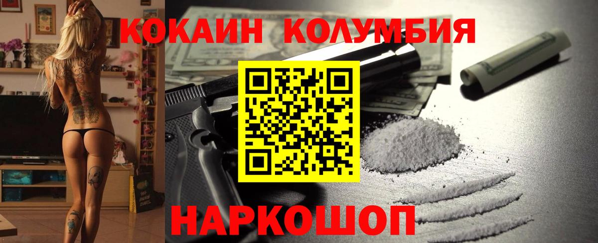 Cocaine Колумбийский Нефтекамск