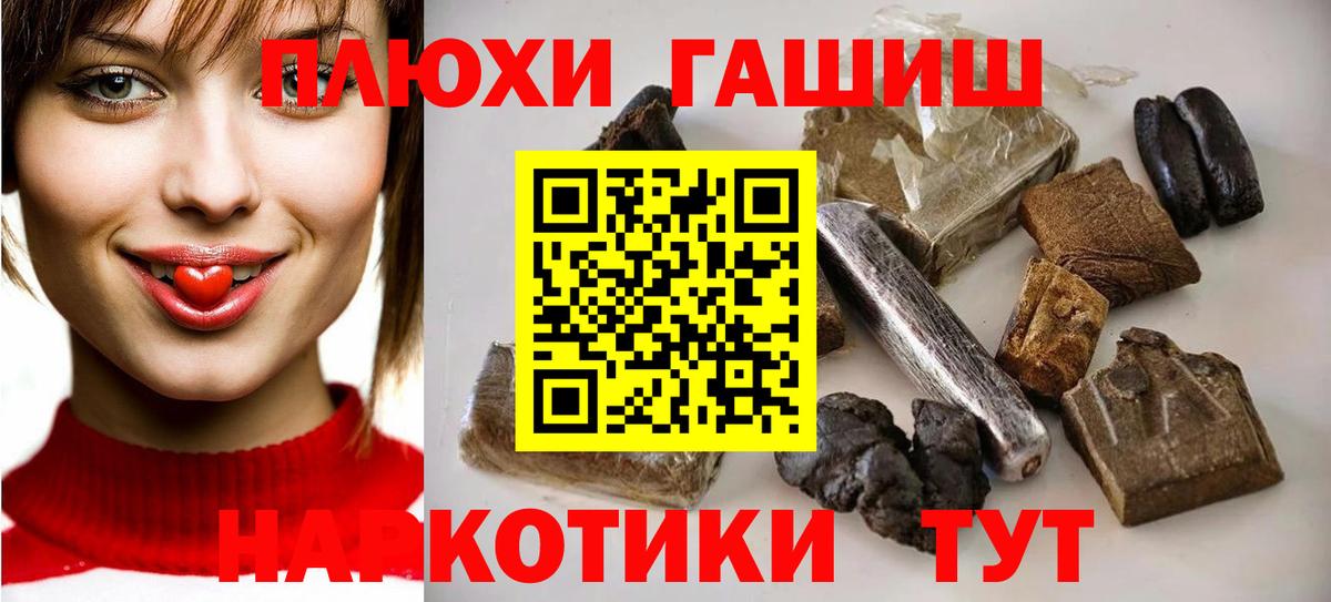 ГАШИШ Изолятор  Вход с VPN  ГАШИШ Изолятор  Нефтекамск 