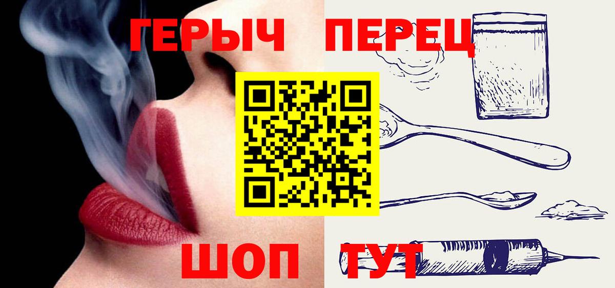 ГЕРОИН герыч Нефтекамск