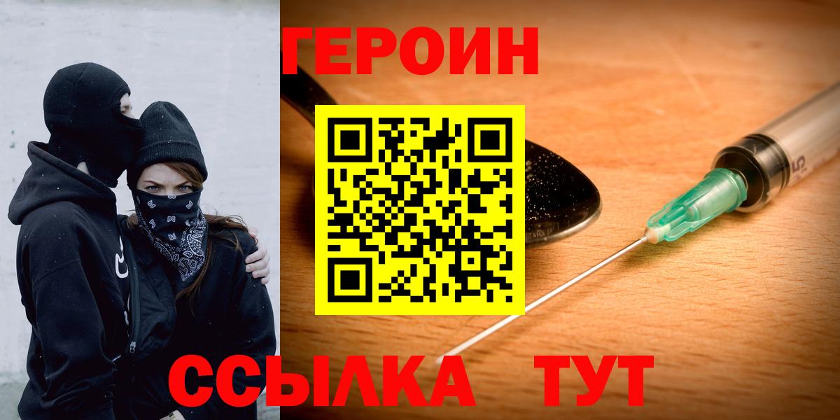 ГЕРОИН хмурый  Вход с VPN  Героин  Нефтекамск 