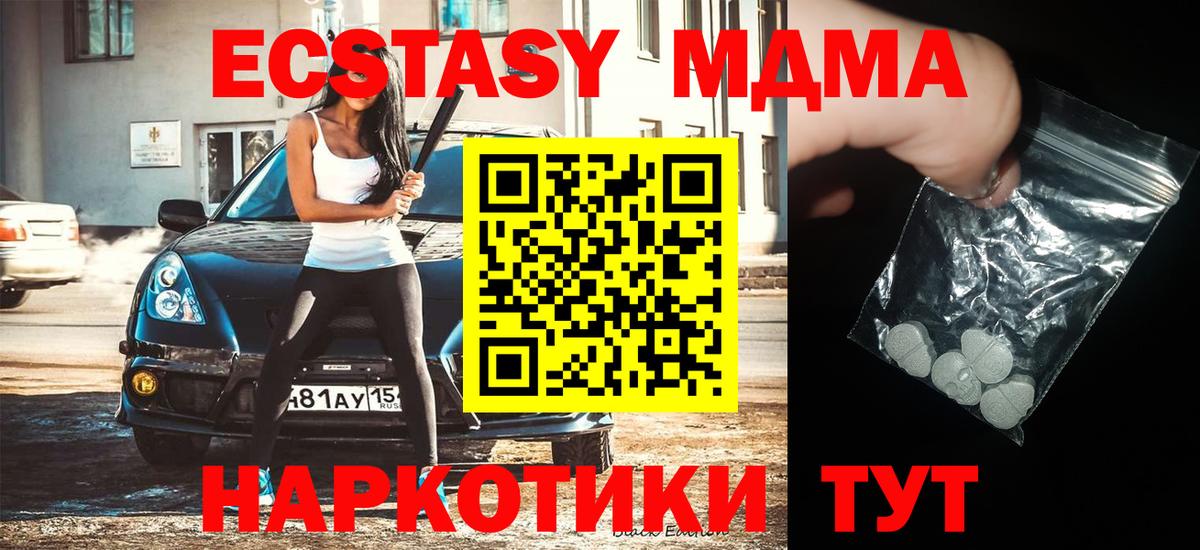 MDMA кристаллы Нефтекамск