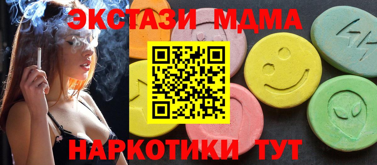 МДМА Molly  Вход с VPN  Нефтекамск  MDMA Molly 