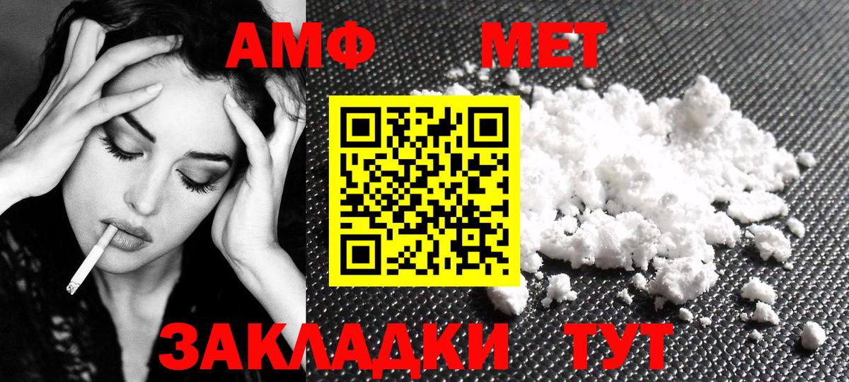Нефтекамск  МЕТАМФЕТАМИН пудра  МЕТАМФЕТАМИН пудра  Вход с VPN 