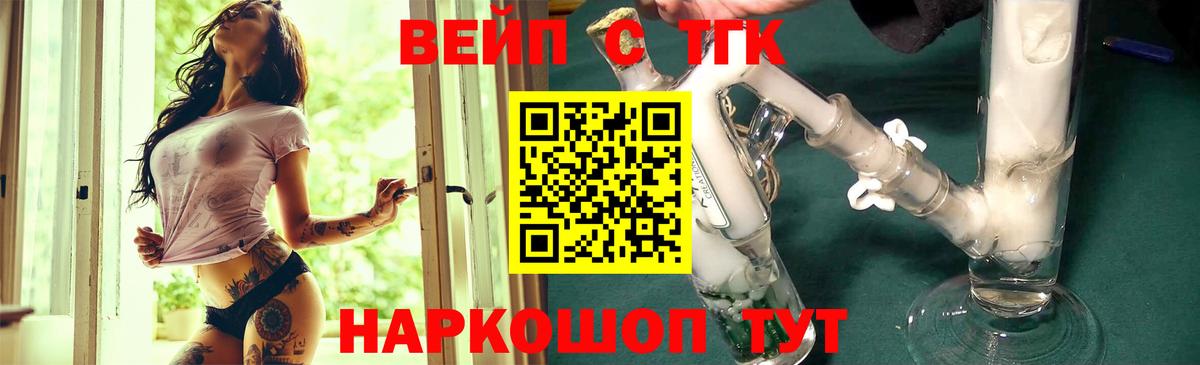 Нефтекамск  Дистиллят ТГК вейп  Вход с VPN  ТГК вейп 